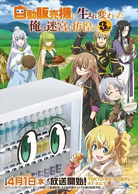 机甲校尉 国创动漫在线观看